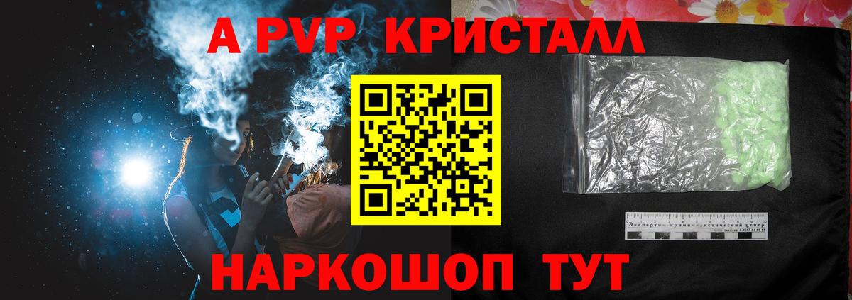 A PVP СК  Вход с VPN  Alpha PVP Crystall  APVP  A PVP крисы CK  Кировск 