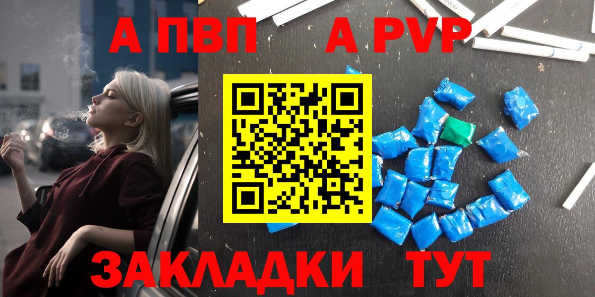 A PVP крисы CK Кировск