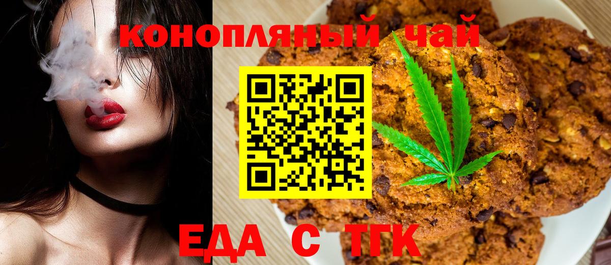 Canna-Cookies конопля  Вход с VPN  Кировск 