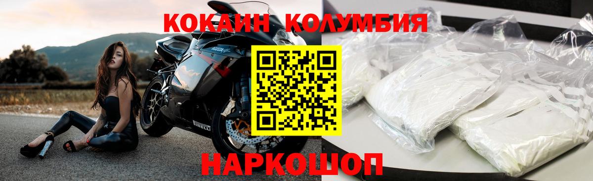 COCAIN 98%  Вход с VPN  COCAIN Fish Scale  Кировск 