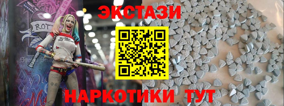 цены наркотик  Вход с VPN  Кировск  ЭКСТАЗИ MDMA  Ecstasy TESLA  Экстази 