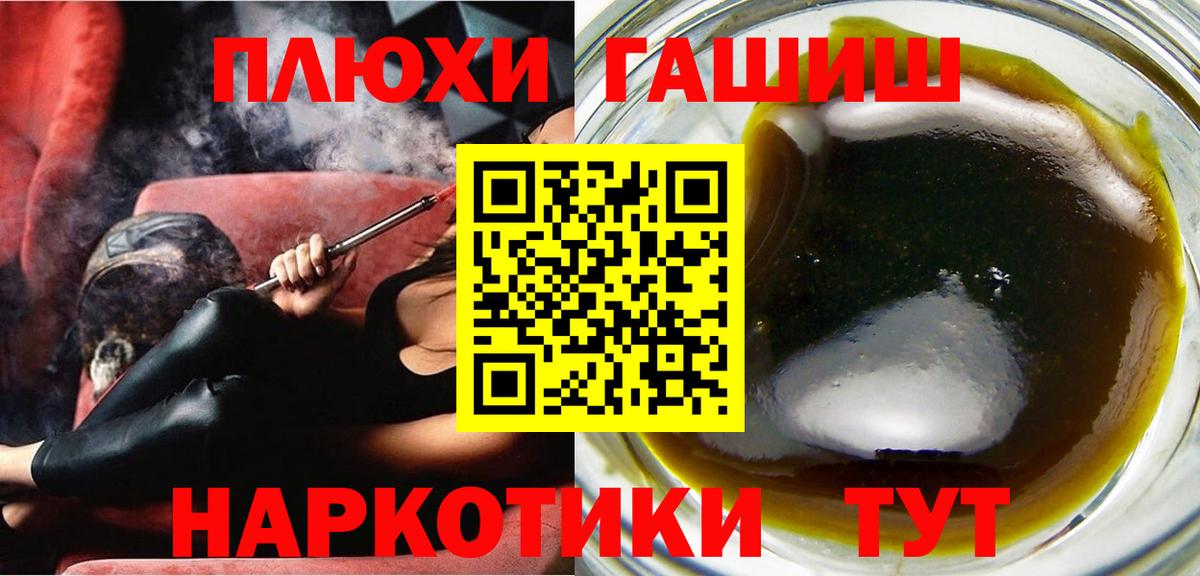 Кировск  Гашиш убойный  Вход с VPN  ГАШ гарик 