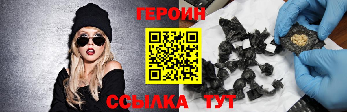 Героин герыч  Вход с VPN  Кировск 