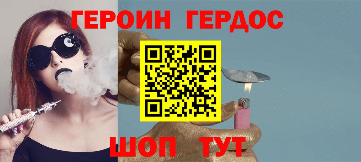 Героин VHQ Кировск
