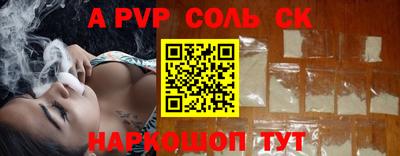 apvp Краснознаменск