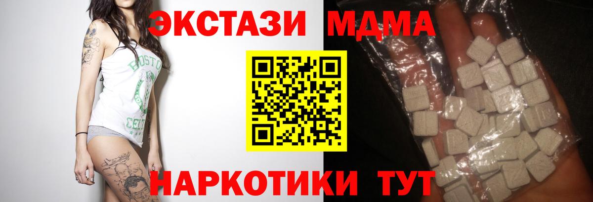 MDMA  Вход с VPN  МДМА crystal  Кировск  MDMA кристаллы 