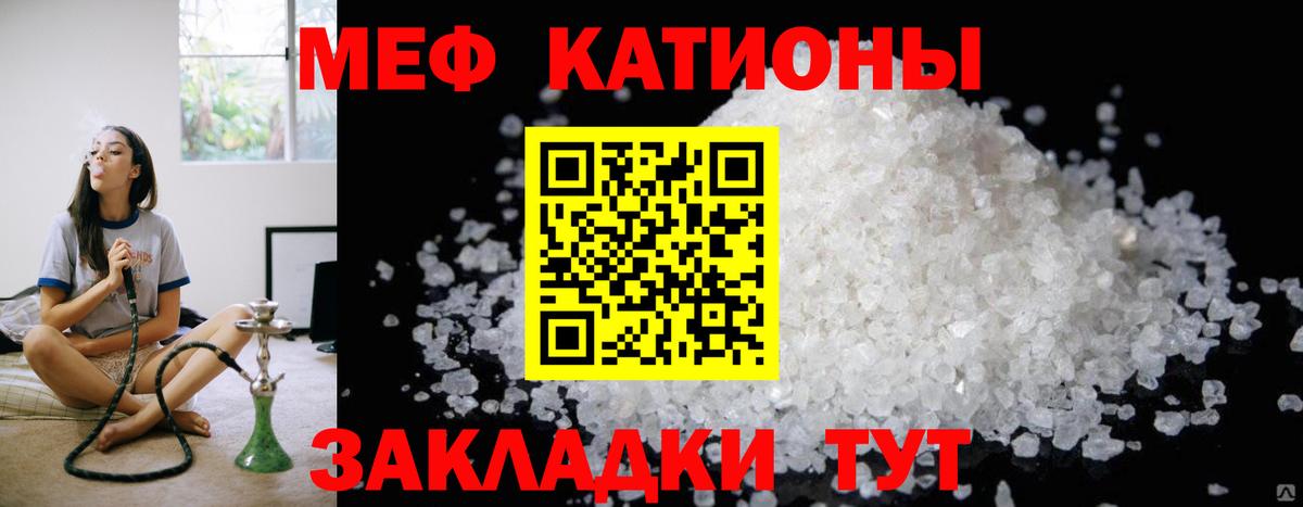 Кировск  МЕФ  Меф mephedrone  МЕГА зеркало  Мефедрон VHQ  Вход с VPN 