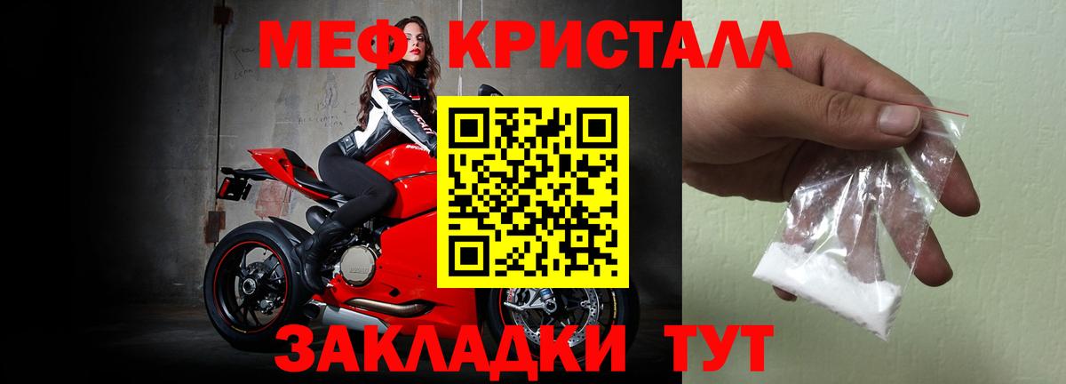Меф мяу мяу  Кировск