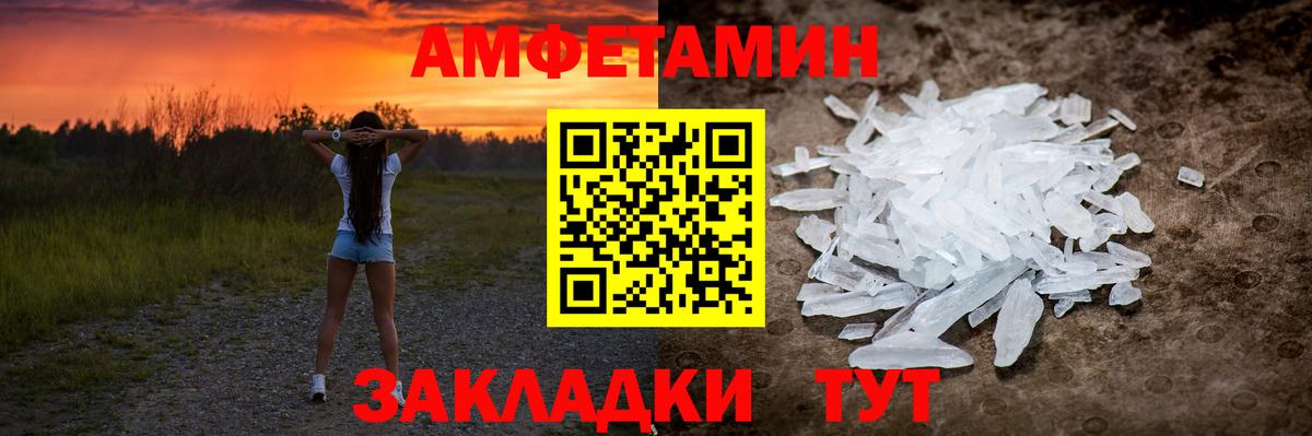 МЕТАМФЕТАМИН мет  Вход с VPN  Кировск 