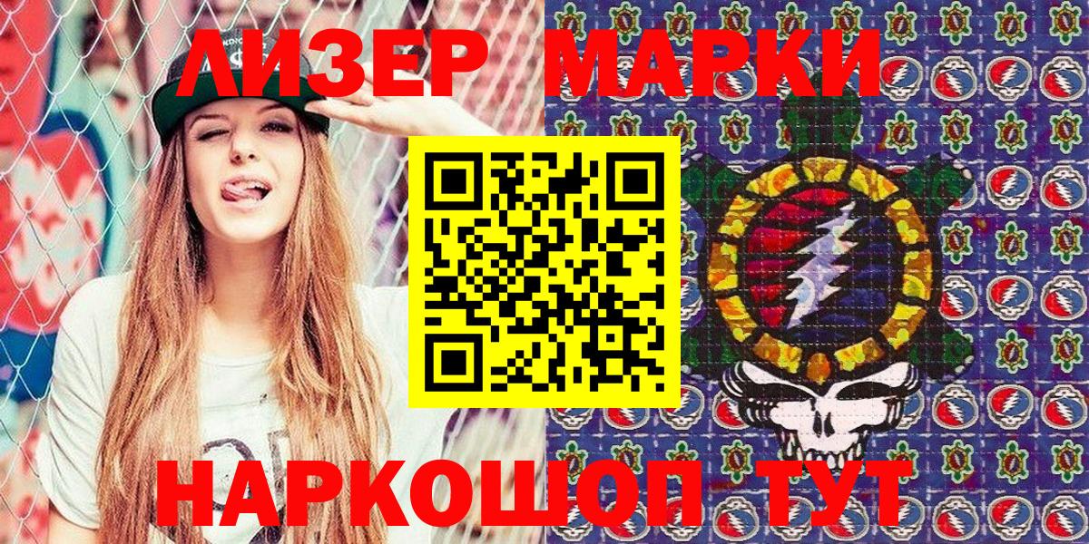 Марки NBOMe 1500мкг Кировск