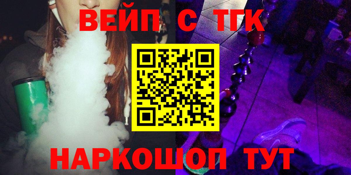 Кировск  Дистиллят ТГК Wax  Вход с VPN  ТГК Wax 