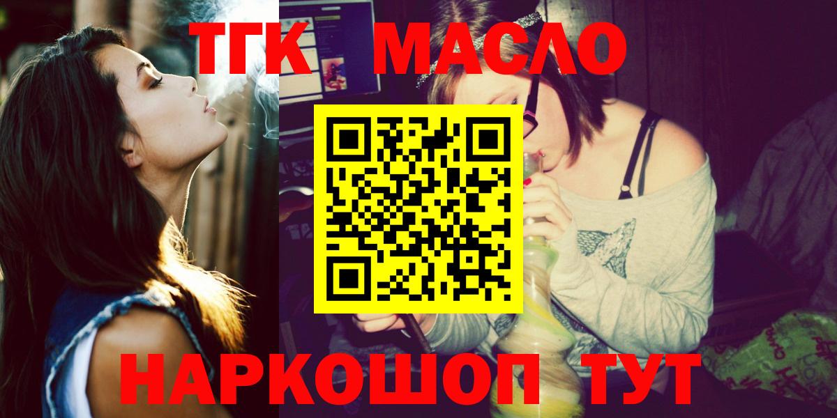 ТГК жижа Кировск